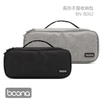 在飛比找momo購物網優惠-【BOONA】長形手提收納包 B002