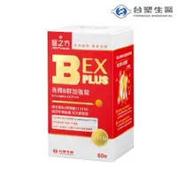 在飛比找蝦皮購物優惠-台塑生醫 醫之方 長釋B群加強錠 plus EX/60粒 最