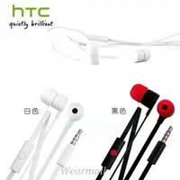 在飛比找樂天市場購物網優惠-【$199免運】【2入裝】 HTC 原廠耳機【扁線式】HTC