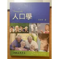 在飛比找蝦皮購物優惠-人口學 Demography