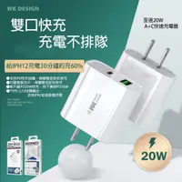 在飛比找蝦皮購物優惠-wk充電器~至速20W A+C快速充電器~ WP-U53 t