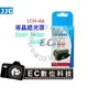 【EC數位】JJC SONY A6000 A6300 液晶遮光罩 液晶保護蓋 遮陽罩 屏幕遮陽罩 LCH-A6