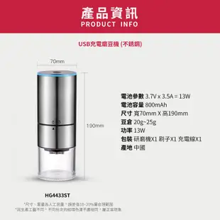 【TIAMO】USB充電磨豆機 電動磨豆機/HG4433ST(不銹鋼)|Tiamo品牌旗艦館