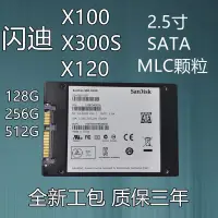 在飛比找露天拍賣優惠-Sandisk/閃迪 X300S 128G 256G 512