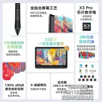 在飛比找Yahoo!奇摩拍賣優惠-手寫板新品XPPen數位屏Artist 22PLUS 16K