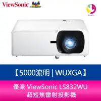 在飛比找樂天市場購物網優惠-分期0利率 優派 ViewSonic LS832WU 500