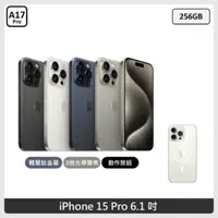 在飛比找法雅客網路商店優惠-Apple iPhone 15 Pro 256GB 4色選 