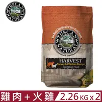 在飛比找PChome24h購物優惠-【2入組】美國Tuscan Natural托斯卡特級盛宴無穀