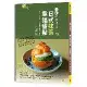 京都午茶時光！日式抹茶幸福甜點【暢銷修訂版】：26種口感細膩、風味濃郁[88折] TAAZE讀冊生活