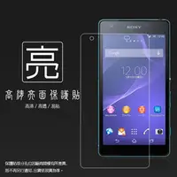 在飛比找PChome商店街優惠-亮面螢幕保護貼 Sony Xperia Z2a D6563 