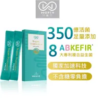 在飛比找蝦皮商城優惠-【WORTH 沃爾司生技】超能益生菌2包/盒 試用組 (35