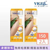 在飛比找momo購物網優惠-【VIGILL 婦潔】除毛滾輪蜜糖熱蠟2入組(男女適用!手腳