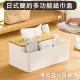 日式簡約多功能紙巾盒 面紙盒 收納盒 文具遙控器收納