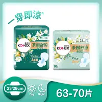 在飛比找Yahoo奇摩購物中心優惠-Kotex 靠得住 茶樹舒涼小蒼蘭棉(涼感衛生棉) 23cm