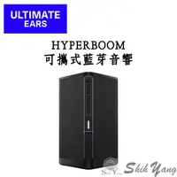 在飛比找蝦皮商城優惠-UE HYPERBOOM 可攜式藍牙喇叭 藍芽音響 IPX4