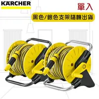 在飛比找森森購物網優惠-【Karcher德國凱馳】 15M水管捲盤組 HR25