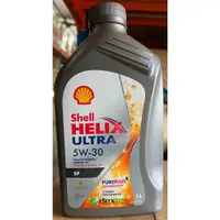 在飛比找蝦皮購物優惠-【美機油】Shell 殼牌 HELIX ULTRA 5W30