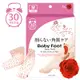 Baby Foot 寶貝腳3D立體足膜30分鐘快速版(玫瑰清香)