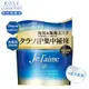 KOSE 高絲 je l'aime 爵戀iP海洋精華集中修護髮膜 200g