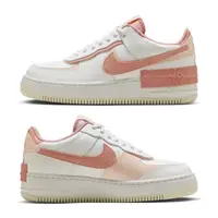 在飛比找蝦皮購物優惠-[歐鉉]W NIKE AF1 SHADOW 米白粉 AF1 