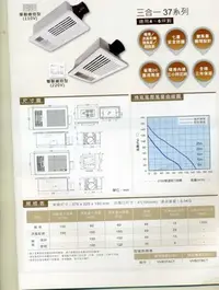 在飛比找Yahoo!奇摩拍賣優惠-《普麗帝國際》◎衛浴第一選擇◎台達電子浴室三合ㄧ暖風乾燥機V