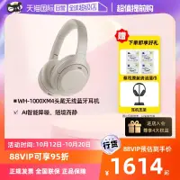 在飛比找露天拍賣優惠-【立減20】【自營】SONY索尼WH-1000XM4頭戴式無