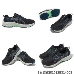 【asics 亞瑟士】越野跑鞋 GEL-Venture 9 男女鞋 寬楦 超寬楦 運動鞋 戶外 亞瑟士 單一價(1012B314003)