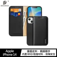 在飛比找樂天市場購物網優惠-Apple iPhone 14 Hivo 真皮保護套 DUX