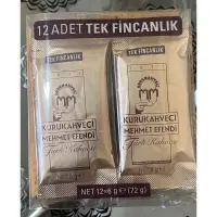 在飛比找蝦皮購物優惠-土耳其咖啡粉MEHMET EFENDİ袋裝6gx12包(共7