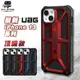 UAG 頂級版 iPhone 13 12 11 Pro Max MONARCH系列 防摔殼 手機殼 非犀牛盾【X023】