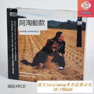 絕版 首版XRCD 陳永淘 阿淘的歌 離開台灣八百米 1CD 全新正版