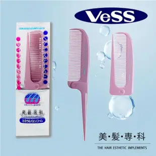 【VESS】礦物離子遠紅外線折疊尖尾扁梳 1入(礦物保濕護髮梳)