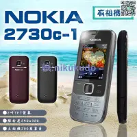 在飛比找露天拍賣優惠-NOKIA 2730《有相機無相機版》3、4G可用,最低價,