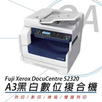 在飛比找ETMall東森購物網優惠-Fuji Xerox 富士全錄 DocuCentre S23