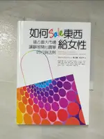 【書寶二手書T4／行銷_AXE】如何賣東西給女性-搶占最大市場讓顧客開心買單的行銷技巧_楊幼蘭, MARTHABARLE