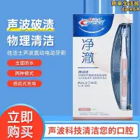 在飛比找Yahoo!奇摩拍賣優惠-佳潔士電動牙刷S15成人自動牙刷替換頭聲波式去漬