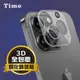 Timo iPhone 15系列鏡頭專用 3D立體透明全包覆 高硬度抗刮保護貼 (5.9折)