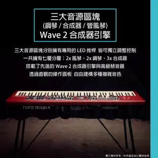 Nord / Stage 4 Compact 瑞典手工製 73鍵 專業舞台演奏數位鋼琴【ATB通伯樂器音響】