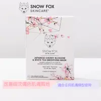 在飛比找蝦皮商城優惠-SNOW FOX SKINCARE 京都櫻花白茶面膜5入 滋