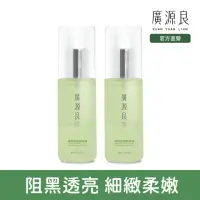 在飛比找momo購物網優惠-【廣源良】清潤活顏精華液50ml 二入組