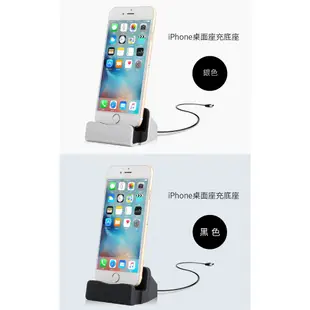 蘋果 座充 手機座充 iphone x 8 7 plus 6S 6 5s 4 se 充電座 充電器 支架 充電線 ix