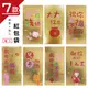 青青 節慶系列 CP-155 創意貼心紅包袋(1入)