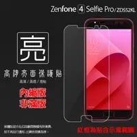 在飛比找蝦皮購物優惠-亮面螢幕保護貼 ASUS 華碩 ZenFone 4 Self