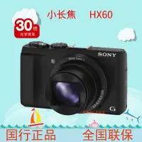 在飛比找蝦皮購物優惠-Sony/索尼DSC-HX60索尼相機HX90 30倍光學變