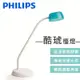 【飛利浦 PHILIPS LIGHTING】JELLY 酷琥LED檯燈 72008-天空藍