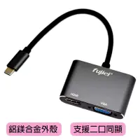 在飛比找蝦皮商城優惠-fujiei 主動式USB3.1 Type-C to HDM