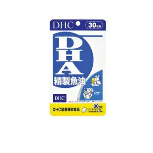 DHC 精製魚油DHA (30日) -｜日本必買｜日本樂天熱銷Top｜日本樂天熱銷