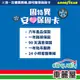 GOODYEAR 固特異 固特異輪胎安心保固卡 滿額0元加購 現貨 廠商直送