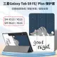 小白鴨 適用 三星galaxy tab s9 fe 保護套 12.4 英寸 SM-X610 X616 皮套 防摔防指紋