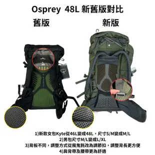 【裝備租客】現貨 Osprey 魚鷹 新款登山背包/osprey 48L kyte/kestrel